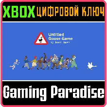 UNTITLED GOOSE GAME XBOX ONE/X|S КЛЮЧ