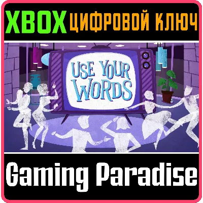 USE YOUR WORDS XBOX ONE/X|S КЛЮЧ - irongamers.ru