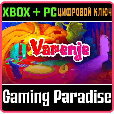 VARENJE ПК MICROSOFT STORE КЛЮЧ