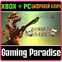 WAR THEATRE ПК MICROSOFT STORE КЛЮЧ