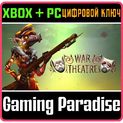 WAR THEATRE ПК MICROSOFT STORE КЛЮЧ