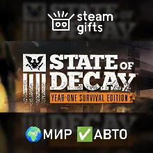 State of Decay: Year One Survival Edition МИР АВТО