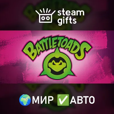 Battletoads МИР АВТО - irongamers.ru