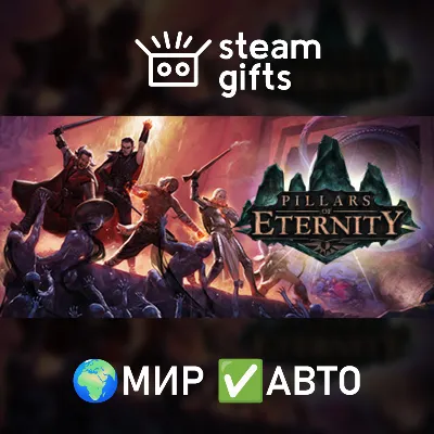 Pillars of Eternity Definitive Edition (+4 DLC) Steam - irongamers.ru