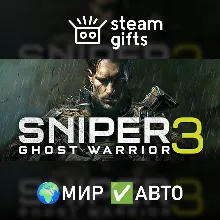 Sniper Ghost Warrior 3 МИР АВТО