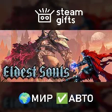 Eldest Souls МИР АВТО