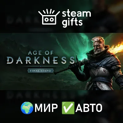 Age of Darkness: Final Stand МИР АВТО - irongamers.ru