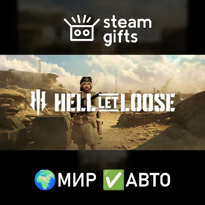 Hell Let Loose МИР АВТО - irongamers.ru