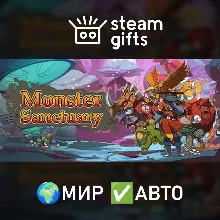 Monster Sanctuary МИР АВТО