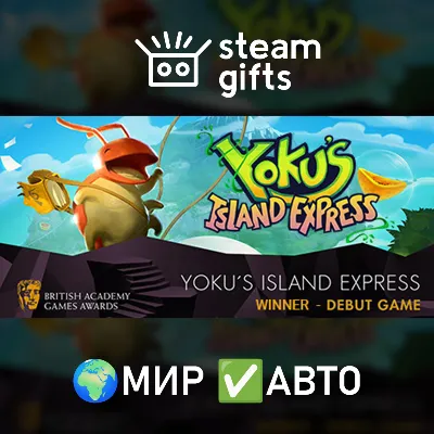 Yoku's Island Express МИР АВТО - irongamers.ru