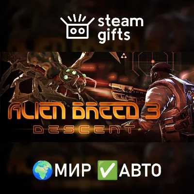 Alien Breed™ 3: Descent (RU+СНГ+ТУРЦИЯ) КЛЮЧ STEAM - irongamers.ru
