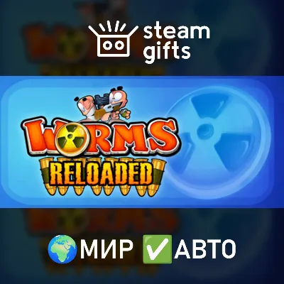 Worms Reloaded МИР АВТО - irongamers.ru