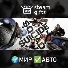 Suicide Squad: Kill the Justice League МИР АВТО