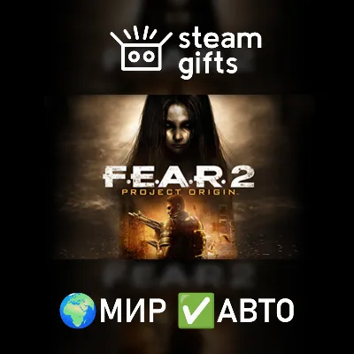 FEAR 2: Project Origin МИР АВТО - irongamers.ru