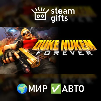 Duke Nukem Forever МИР АВТО - irongamers.ru