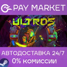 Ultros | АВТОДОСТАВКА [Россия Steam Gift]