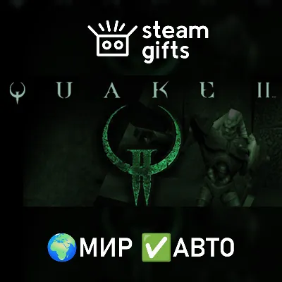 Quake II МИР АВТО - irongamers.ru