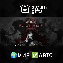 GWENT: Rogue Mage МИР АВТО