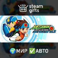 Mega Man Battle Network Legacy Coll. 1+2 МИР АВТО