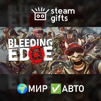 Bleeding Edge МИР АВТО - irongamers.ru