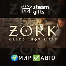 Zork: Grand Inquisitor МИР АВТО