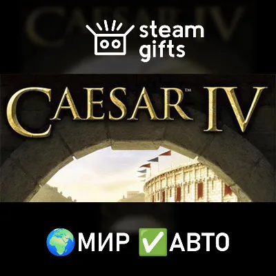 ⭐ ВСЕ СТРАНЫ+РОССИЯ⭐ Caesar IV Steam Gift - irongamers.ru