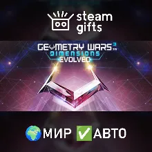 Geometry Wars 3 Dimensions Evolved МИР АВТО