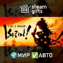 Like a Dragon: Ishin! – Digital Deluxe МИР АВТО