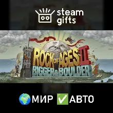 Rock of Ages 2 МИР АВТО