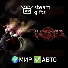 Bayonetta МИР АВТО