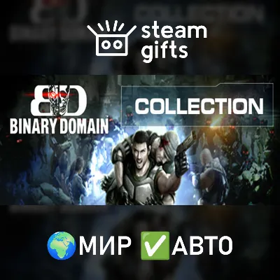 Binary Domain МИР АВТО - irongamers.ru