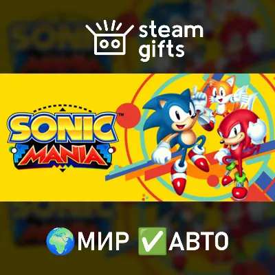 Sonic Mania МИР АВТО - irongamers.ru