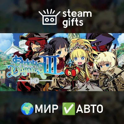 Etrian Odyssey III HD МИР АВТО - irongamers.ru