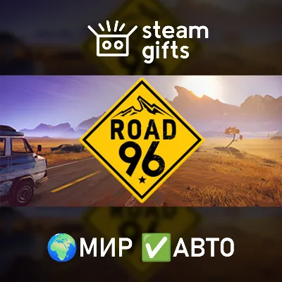 Road 96 МИР АВТО - irongamers.ru