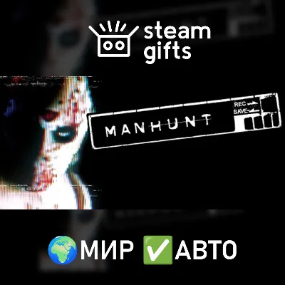 Manhunt МИР АВТО - irongamers.ru