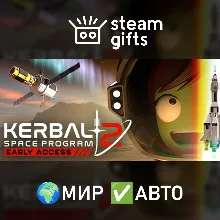 Kerbal Space Program 2 МИР АВТО