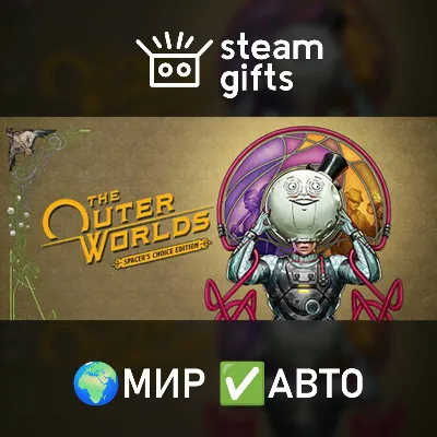 The Outer Worlds: Spacer's Choice Edition МИР АВТО - irongamers.ru