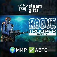 Rogue Trooper Redux МИР АВТО