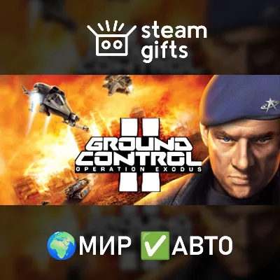 Ground Control II МИР АВТО - irongamers.ru