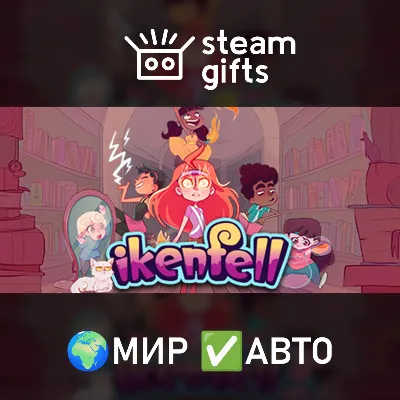 Ikenfell МИР АВТО - irongamers.ru
