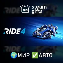 RIDE 4 МИР АВТО