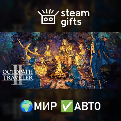 OCTOPATH TRAVELER II МИР АВТО - irongamers.ru