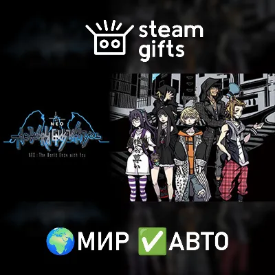 NEO: The World Ends with You МИР АВТО - irongamers.ru