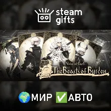Voice of Cards: The Beasts of Burden МИР АВТО