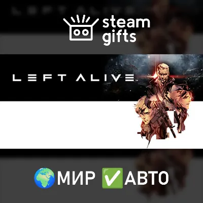 0% ⭐ LEFT ALIVE ⭐ Steam Ключ - irongamers.ru