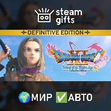 DRAGON QUEST XI S: Echoes of an Elusive Age МИР АВТО