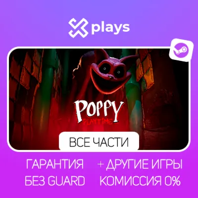 POPPY PLAYTIME CHAPTER 1 + 2 + 3 + ИГРЫ | STEAM - irongamers.ru