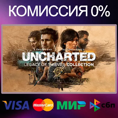 UNCHARTED™: Legacy of Thieves Collection STEAM•RU