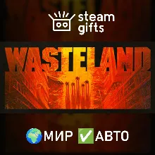 Wasteland МИР АВТО