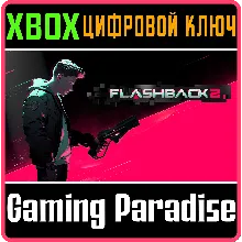 FLASHBACK 2 XBOX X|S КЛЮЧ
